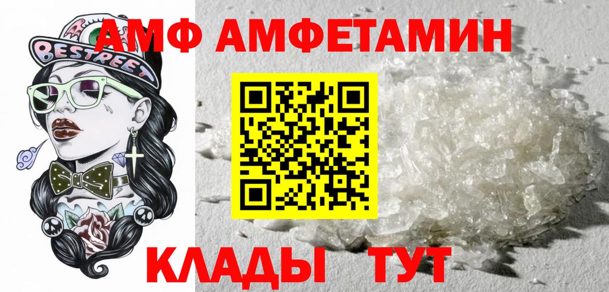 Семёнов  Amphetamine 98%    ссылка  Амфетамин  Вход с VPN  Амфетамин 