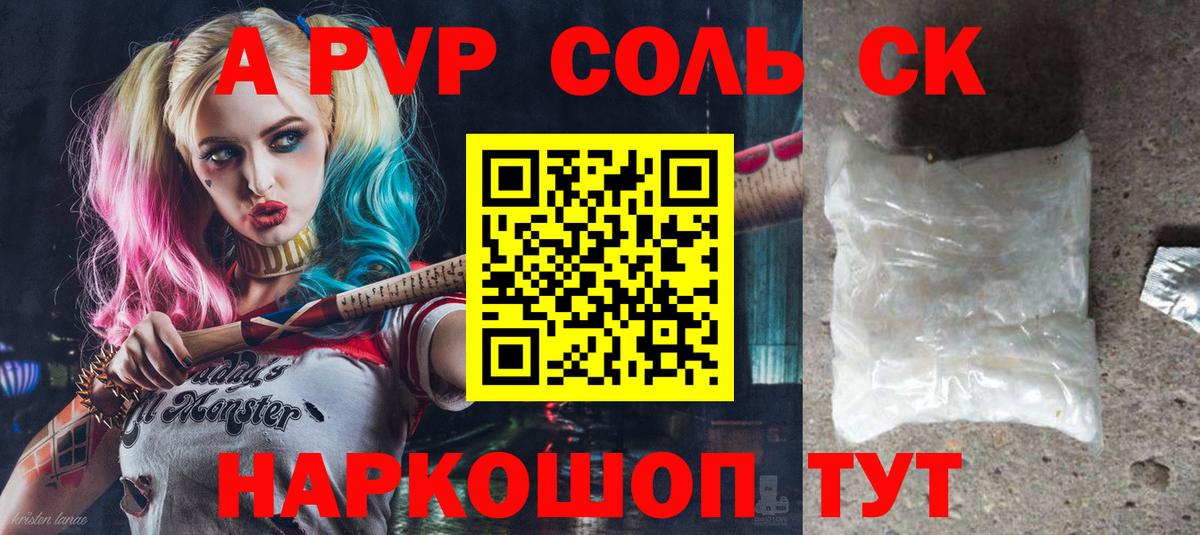 Alpha PVP СК КРИС Семёнов