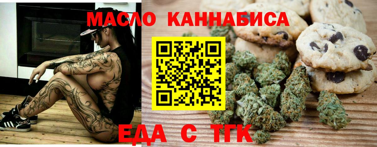 Семёнов  Canna-Cookies марихуана  Вход с VPN 