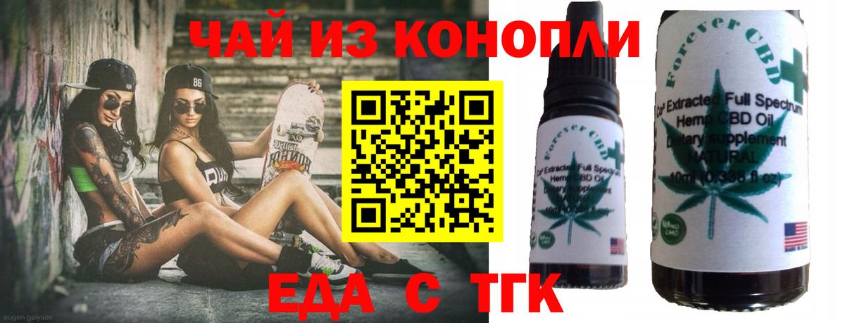 Cannafood конопля Семёнов
