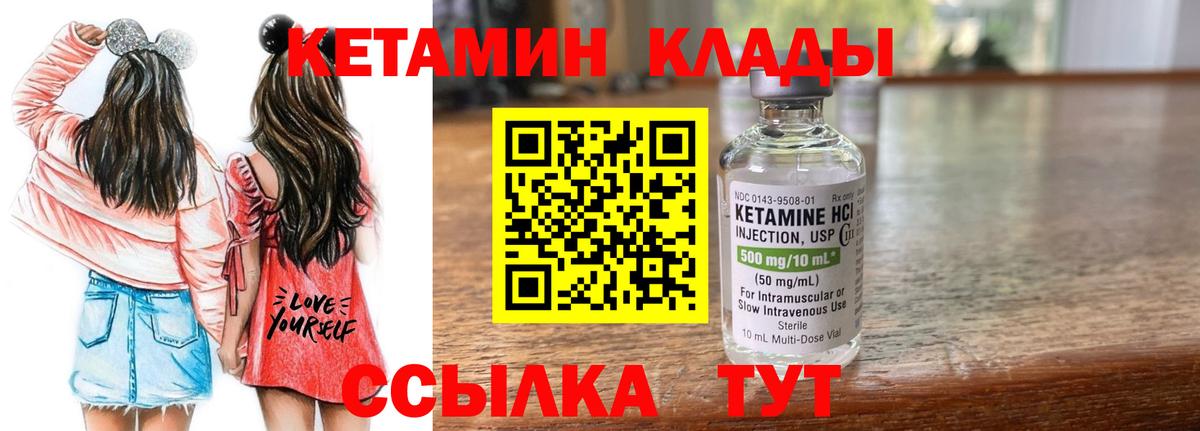 Кетамин VHQ  Вход с VPN  КЕТАМИН ketamine  Семёнов 