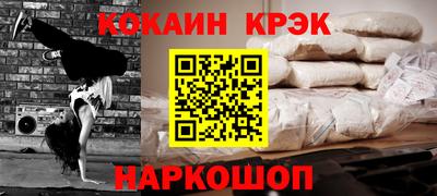 кокаин премиум Рыбинск