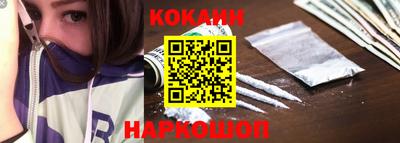 кокаин премиум Рыбинск