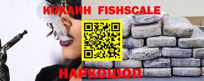 кокаин VHQ Севастополь
