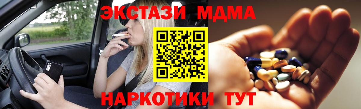 MDMA VHQ  MDMA  Вход с VPN  Семёнов  MDMA кристаллы 