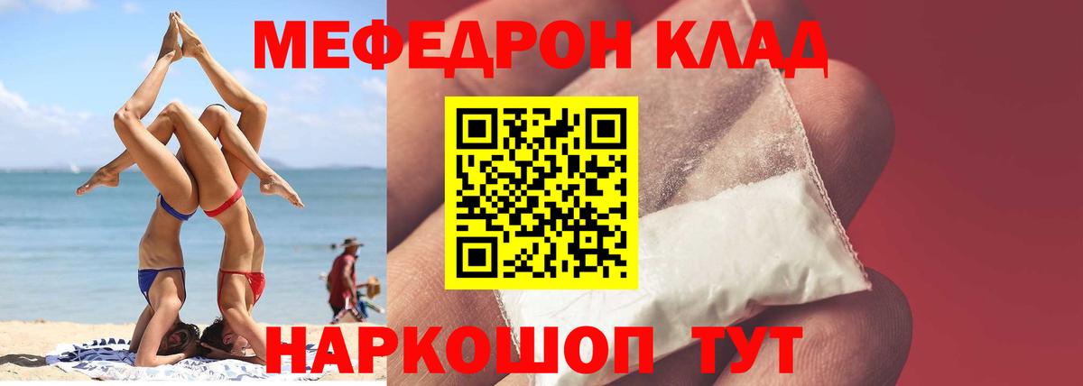 МЕФ мука Семёнов