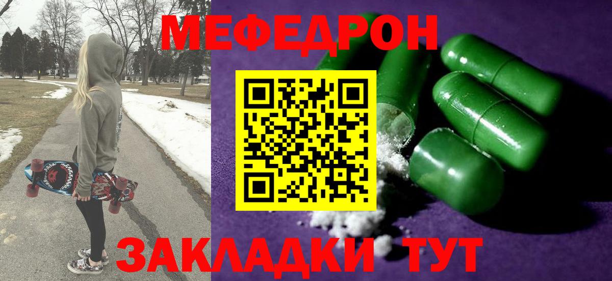 Мефедрон мяу мяу  как найти   Семёнов  Вход с VPN  МЯУ-МЯУ мука 