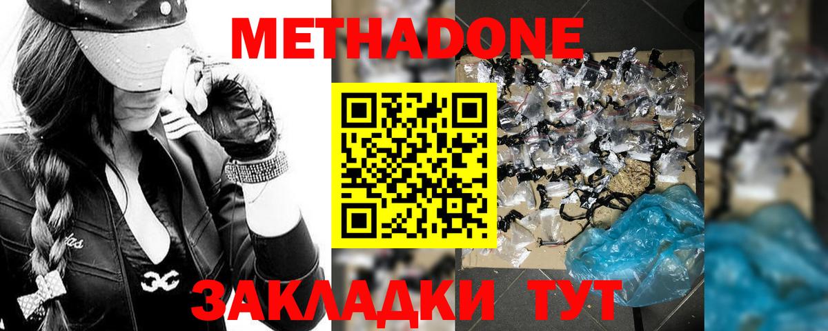 Метадон кристалл  OMG ONION  Семёнов  Вход с VPN 