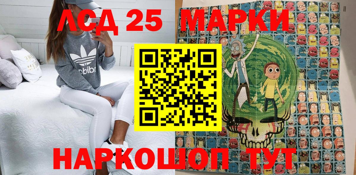 Марки NBOMe 1,8мг Семёнов
