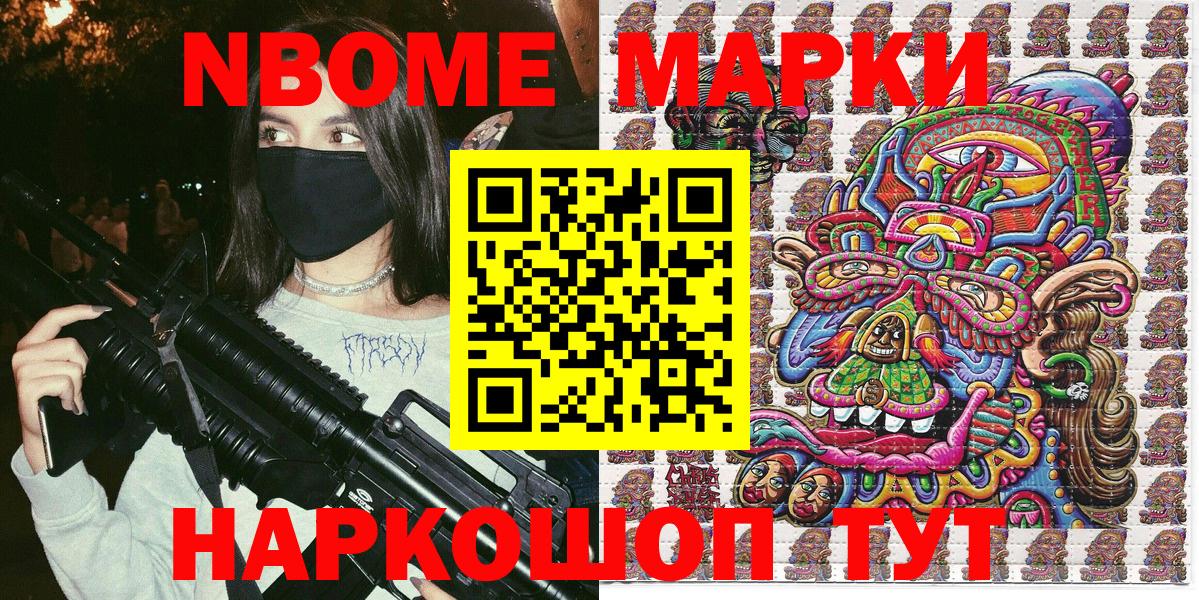 Наркотические марки 1500мкг  хочу   Семёнов  Вход с VPN 